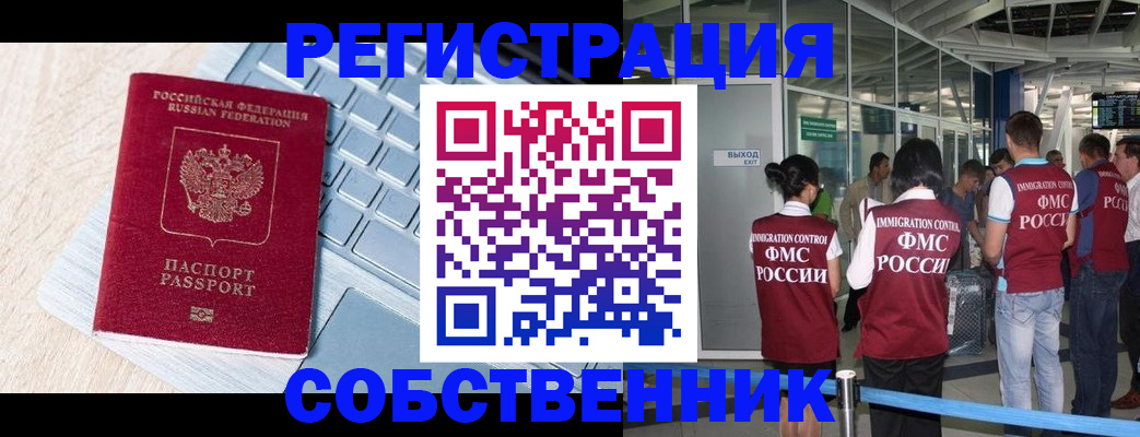 миграционный учет в Кудымкаре