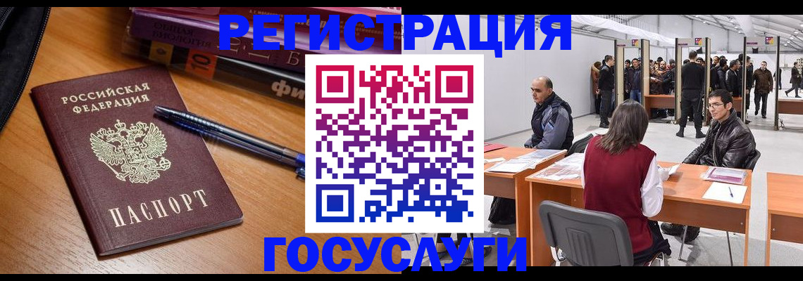 прописка иностранных граждан в Кудымкаре