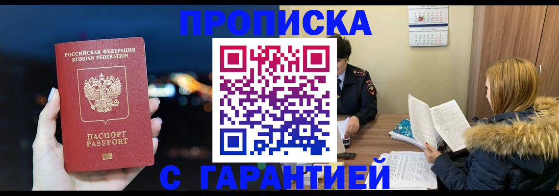 временная регистрация 2025 в Кудымкаре