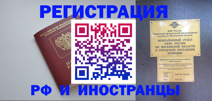 временная прописка в Кудымкаре