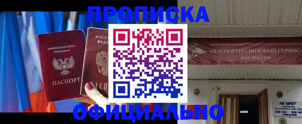 временная регистрация для всех в Кудымкаре