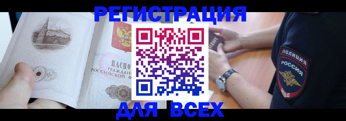 временная регистрация в квартире в Кудымкаре